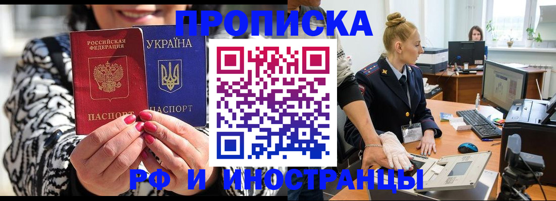 временная регистрация законно в Курской области