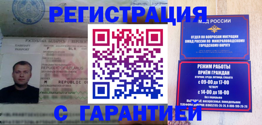 временная регистрация госуслуги в Курской области