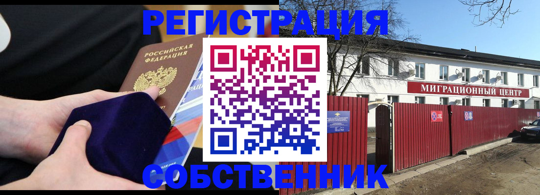 регистрация в Курской области